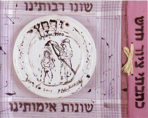 רונה פרי ומור ארקדיר , לייב ברלין , 2009 (סטילס מוידאו)
