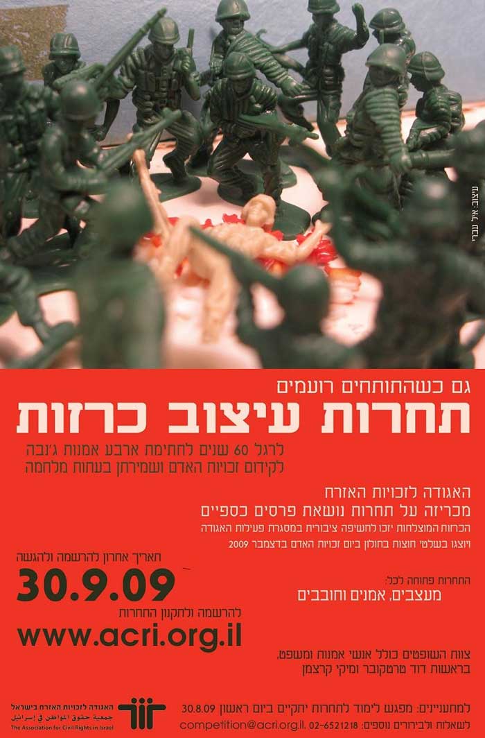 להגדלה יש ללחוץ על התמונה