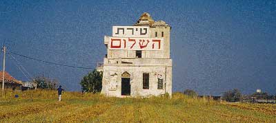 יוסף הוכמן, טירת השלום, 1983