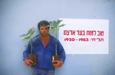 דב הלר, 1983